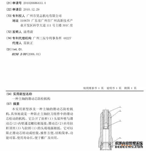 关于专利权评价报告在维权过程中，你关心的那些事！