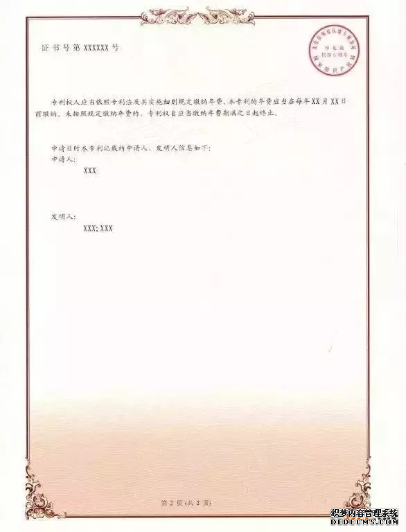 一文看懂最新专利申请！