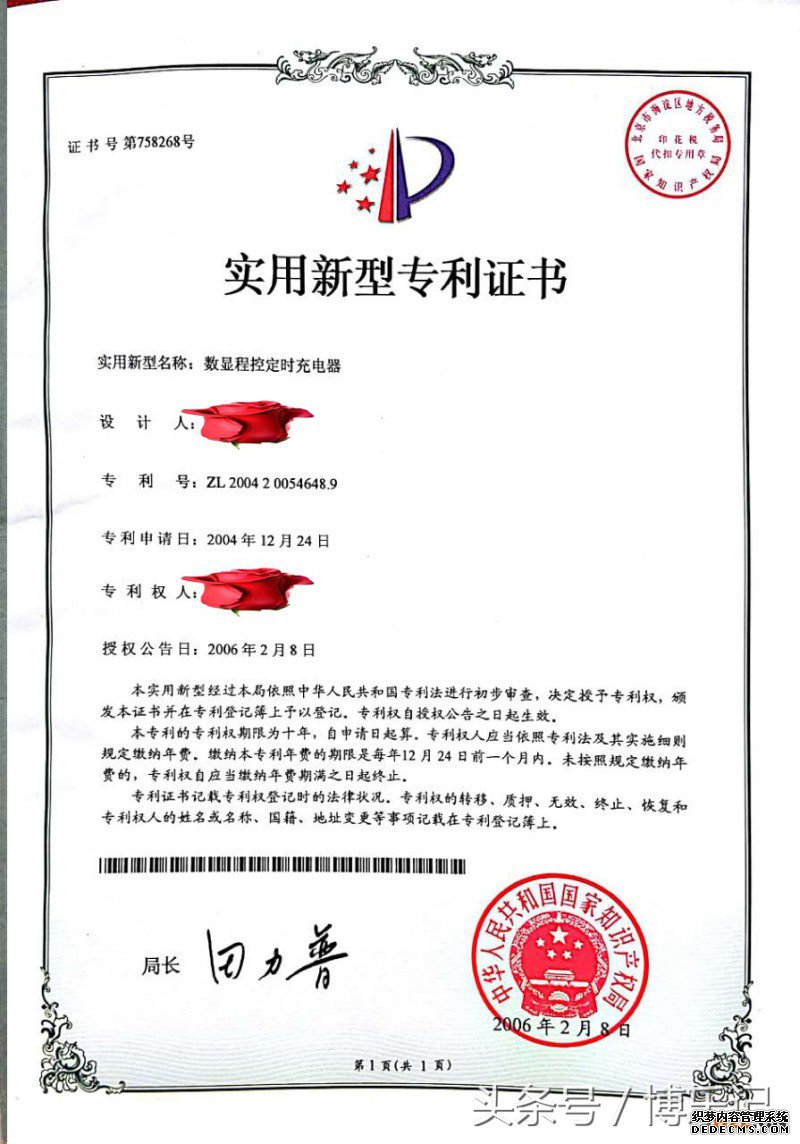 专利申请其实也很容易！你就可能成为下一个拥有国家专利发明人！