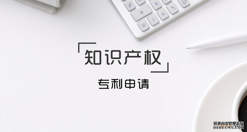 国内专利申请所需要的哪些材料？