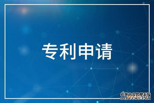 企业如何申请专利技术保护？专利申请流程有哪些