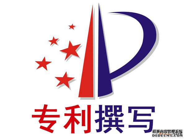 专利撰写能帮助你快速获得专利权