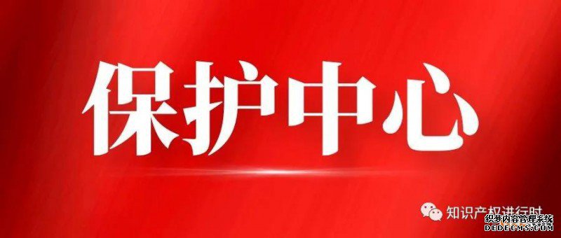 专利保护的四大敌人