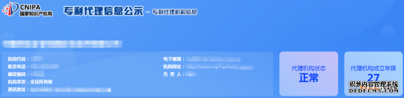 专利代理要升级，执业代理师or“双证”代理师 
