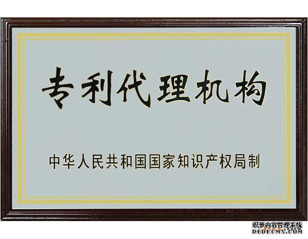 要怎么找靠谱的代理机构申请专利？还好你看到这篇文章